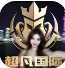 超凡国际