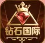 钻石国际